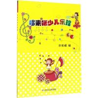 哆来咪少儿乐理