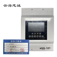 粒子探测器 HYG-101 1台