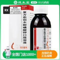 南国 复方愈创木酚磺酸钾口服溶液 100ml/瓶