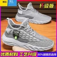 聚范男鞋夏季透气网面飞织运动休闲黑色耐脏上班工作防滑耐磨劳保潮鞋