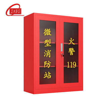 DXBG微型消防站器材全套装消防工具放置展示灭火箱室外建筑工地消防柜1800*1500*400mm
