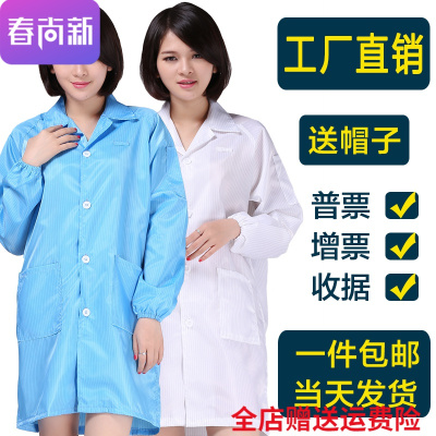 隆京啸防静电工作服无尘服大褂防尘静电服白色蓝色静电衣服