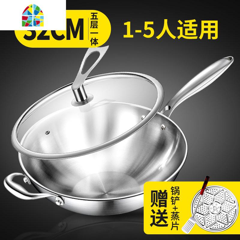 无烟锅炒锅304不锈钢无涂层家用炒菜锅电磁炉煤气灶用 FENGHOU 304五层钢32cm[物理]