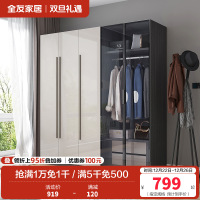 全友家居极简风卧室组合家居衣柜储物柜(不含妆凳)