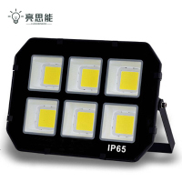 亮思能 LED投光灯 射灯 LSN-RXFQ 200W/个