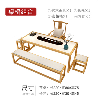 功夫茶桌椅组合套装实木简约现代新中式茶台禅意家用泡茶茶几桌