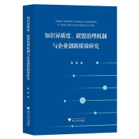 音像知识异质度、联盟治理机制与企业创新绩效研究陶晨|责编:曲静