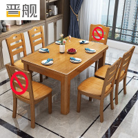 晋舰实木餐桌椅组合长方形木质现代简约家用客厅餐桌 145cm1桌4椅榉木