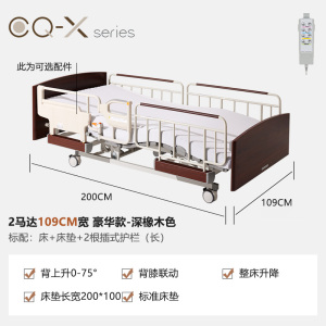 日本八乐梦CQ-X电动护理床2马达居家家用老人床 精彩生活多彩选择
