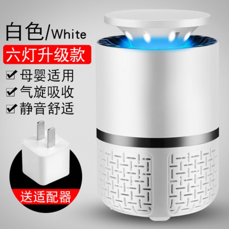 灭蚊灯家用室内灭蚊器插电式一扫光防捕蚊子全自动 三维工匠 黑色[升级版]八灯+适配器