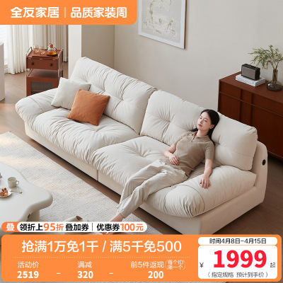 全友家居猫爪绒布沙发客厅家具简约现代云朵沙发大小户型布沙发