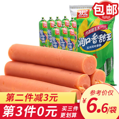 双汇润口香甜王30g*8根方便零食品泡面搭档甜玉米味火腿香肠