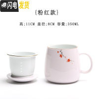 三维工匠简约水杯女家用马克杯办公室杯子陶瓷过滤茶杯咖啡杯带盖勺大容量 粉红色-[枫叶]过滤杯咖啡器具