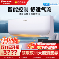 大金(DAIKIN)大1.5匹 新三级能效 直流变频 蓝牙智控 家用节能空调挂机 FTXB336WCLW
