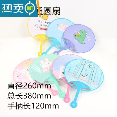 XIANCAI卡通圆扇夏季儿童可爱折叠迷你便携小扇子塑料团扇随身手摇折扇女 803大号卡通圆扇(买一送三) 发四把不同图