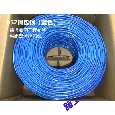 苏宁放心购无氧铜超五类超6六类网线千兆高速家用室外工程8芯20/100/300米箱蓝色8芯0.52铜包铝300m