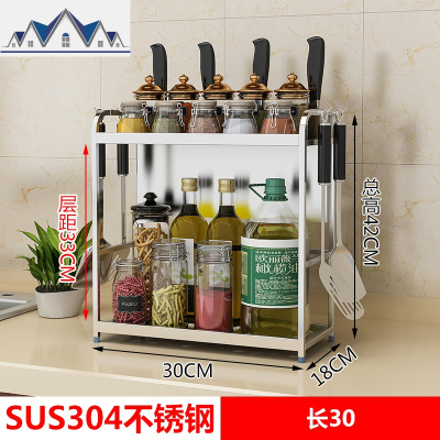 不锈钢厨房置物架落地调味调料架用品刀架2层油盐酱醋收纳储物架 三维工匠