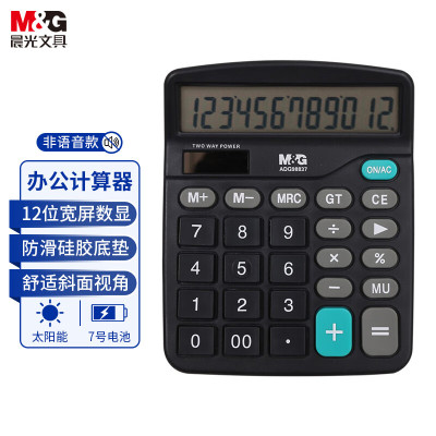 晨光 M&G ADG98837实物计算器 台