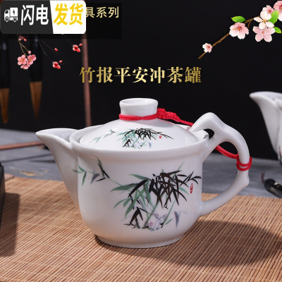 三维工匠陶瓷茶壶 青花白瓷侧把手抓功夫茶具泡茶中式中号过滤冲茶器茶杯 绿色竹报平安冲罐