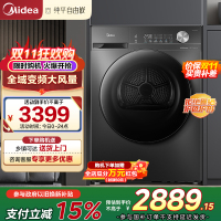 美的(Midea)10KG热泵烘干机 干衣机家用 变频 省电降噪 除菌除螨 五层毛屑过滤 MH100VH36T