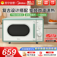 美的(Midea)小滋味微波炉家用小型复古旋钮薄荷曼波风一级能效平板变频轻音预制菜加热M1G1