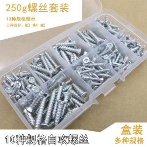 汐岩家用DIY盒装工具套装螺丝半圆头自攻螺钉螺母垫片M4M5M6混装