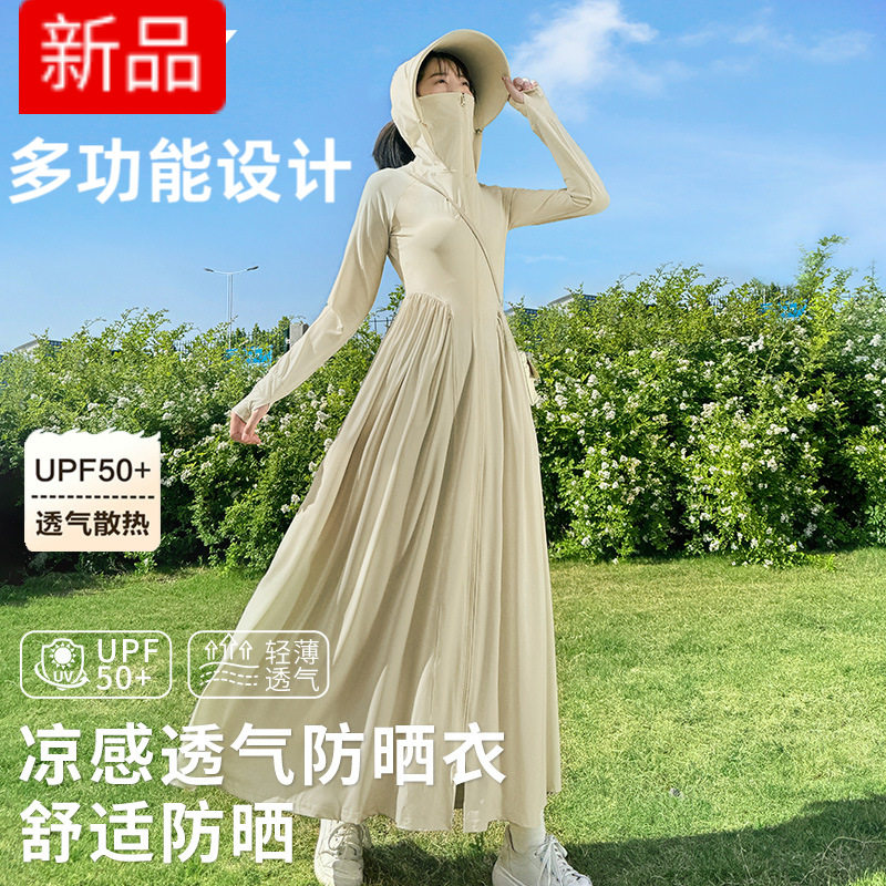 全身长款防晒衣女夏季新款防紫外线修身收腰连衣裙防晒服薄外套