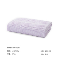 洁玉 柔语纯棉华夫格小蜂巢AAA级抗菌80*150大浴巾L DSJ4-005B-2 紫色