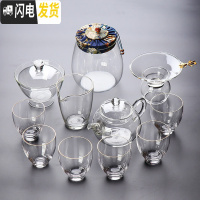 三维工匠玻璃茶具套装小套家用功夫茶杯现代简约透明茶壶日式办公室用会客 11头知秀套装