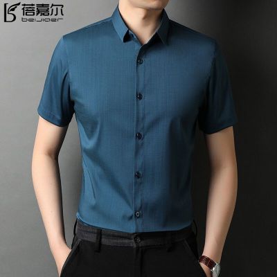 蓓嘉尔品牌品质含桑蚕丝男士短袖衬衫纯色商务绅士职业工作服男装免烫冰爽衬衣服2021夏季新款