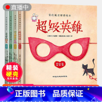 [正版]精装硬壳绘本爱的魔法全4册注音拼音版幼儿园小班大中硬皮中班大班儿童绘本故事书3-4-6-8岁阅读硬面幼儿图书读