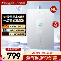万和(Vanward) 燃气热水器家用速热14升一级节能增压变频水伺服恒温JSQ27-14M6