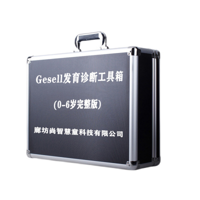 尚智慧童SZHT-GDS01 Gesell发育评估量表工具箱儿童早教教具