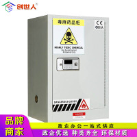 创世人 办公家具毒麻化学品柜 剧毒药品柜 保险柜 毒麻药品柜 实验室收纳柜12加仑