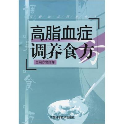 正版新书]高脂血症调养食方窦国祥9787534545269