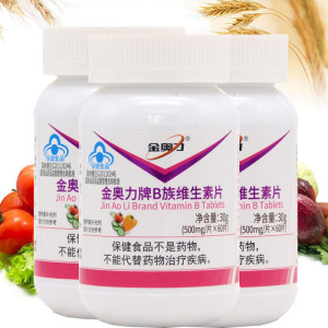 金奥力复合多种维生素B族维生素片 60片*3瓶药店正品男性女性补充维生素B1 B2 B6 B12烟氨酸营养丸保健品