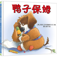 [M]鸭子保姆-9787559314963