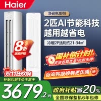 海尔空调(Haier)2匹 变频新1级能效 强冷强热 家用空调柜机KFR-50LW/E1-1套机