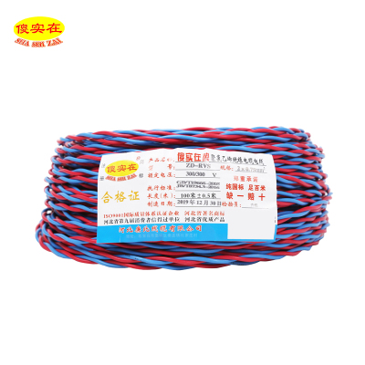 傻实在 电线 国标阻燃胶质线 100米 ZD-RVS 2*0.75 请备注颜色 盘