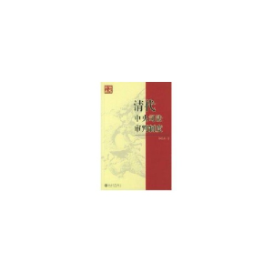 醉染图书清代中央司法审判制度//史丛9787301076521