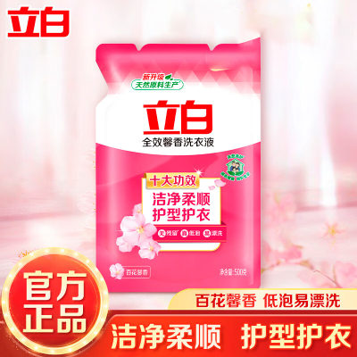 立白 全效馨香液 500g(袋)*2(组合装)