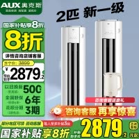 [国家补贴]奥克斯2匹空调柜机家用 变频冷暖 新一级能效 立式空调客厅 省电侠KFR-51LW/BpR3GQS1(B1)