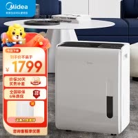 美的(Midea)除湿机/抽湿机 除湿量70升/天 正负离子净化 仓库地下室泵压排水工业吸湿器CF70BD/N8-DL1