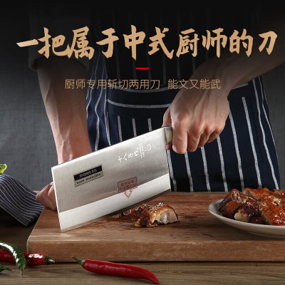 十八子作专业中式厨刀 复合钢菜刀切片刀 名厨2号小号斩切刀TP01-2