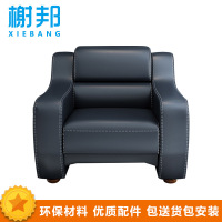榭邦 办公家具 优质沙发 单人沙发 10