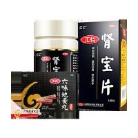 [官方正品]汇仁肾宝片126片+汇仁六味地黄丸360丸 男女肾虚肾亏腰腿酸痛温阳补肾调和阴阳腰腿酸痛 男科用药