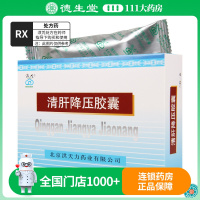 洪天 清肝降压胶囊 0.5g*20粒/盒