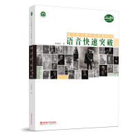 正版新书]意大利古典声乐作品98首语音快速突破贾棣然9787562169