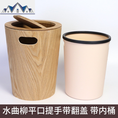 木质制翻盖垃圾桶北欧创意家用客厅卧室民宿酒店纹纸篓 三维工匠