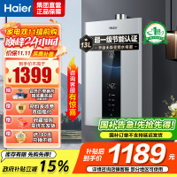 海尔(Haier)燃气热水器天然气水伺服恒温家用智能变升多重安防健康洗APP智能节能省气13L [WM5pro]